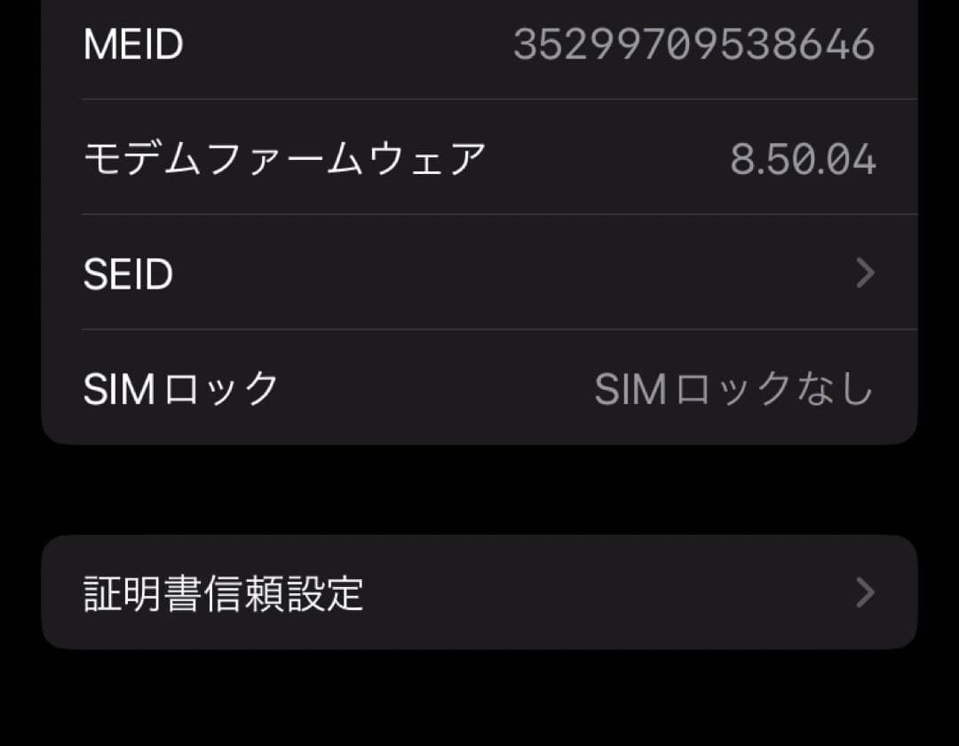 iPhone8 64GB バッテリー87%【即日発送可】最終値下げ