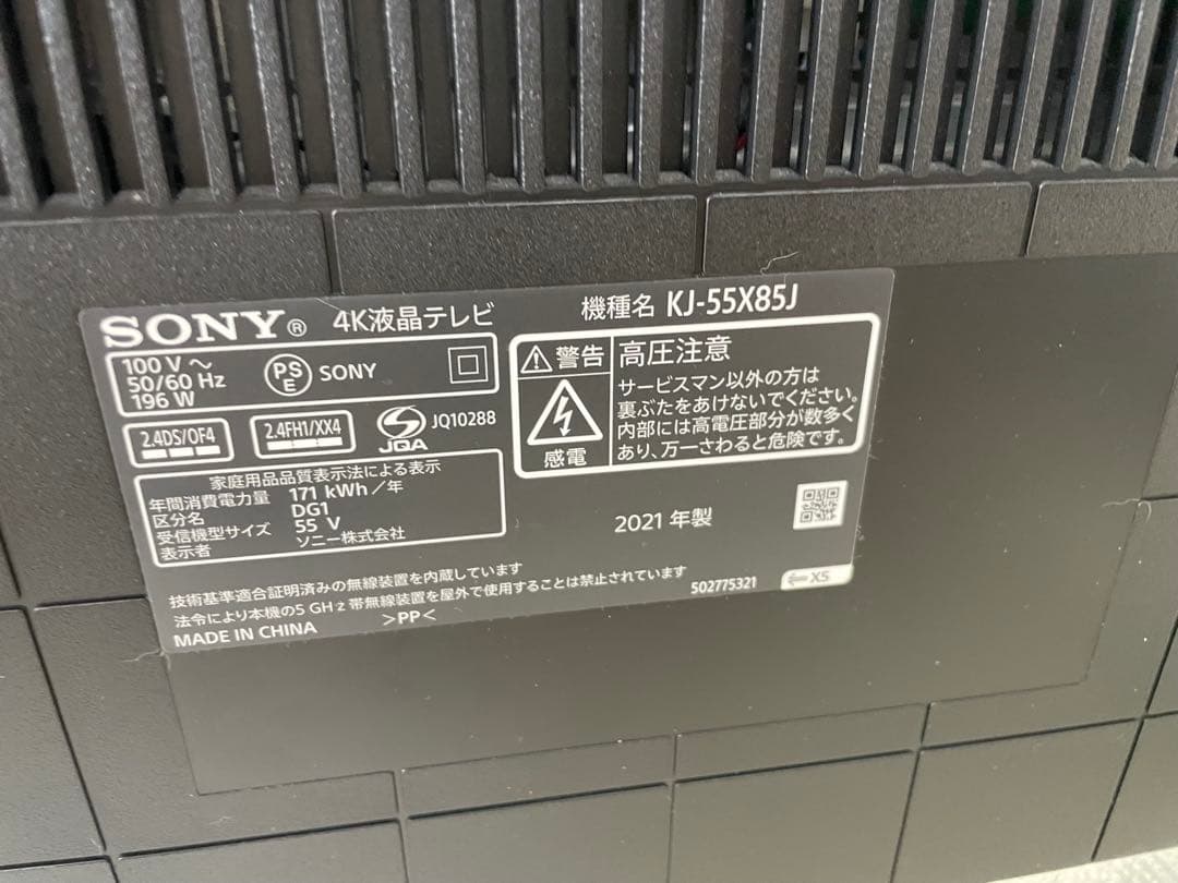 SONY BRAVIA KJ-55X85J 4K液晶テレビ