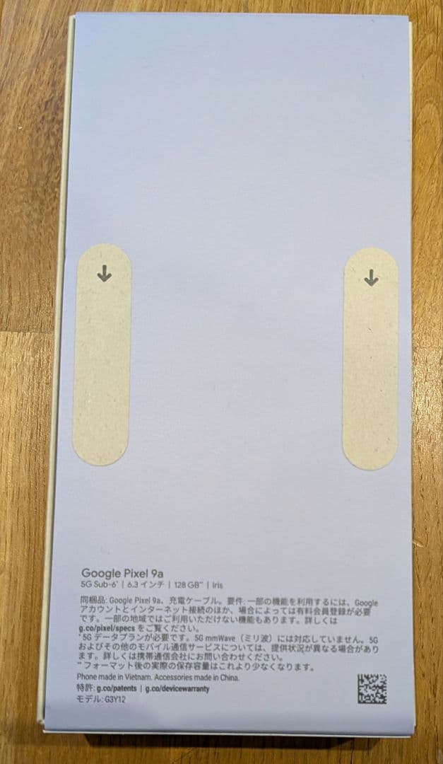神*武様 Google Pixel9a 128GB iris 新品未使用未開封S