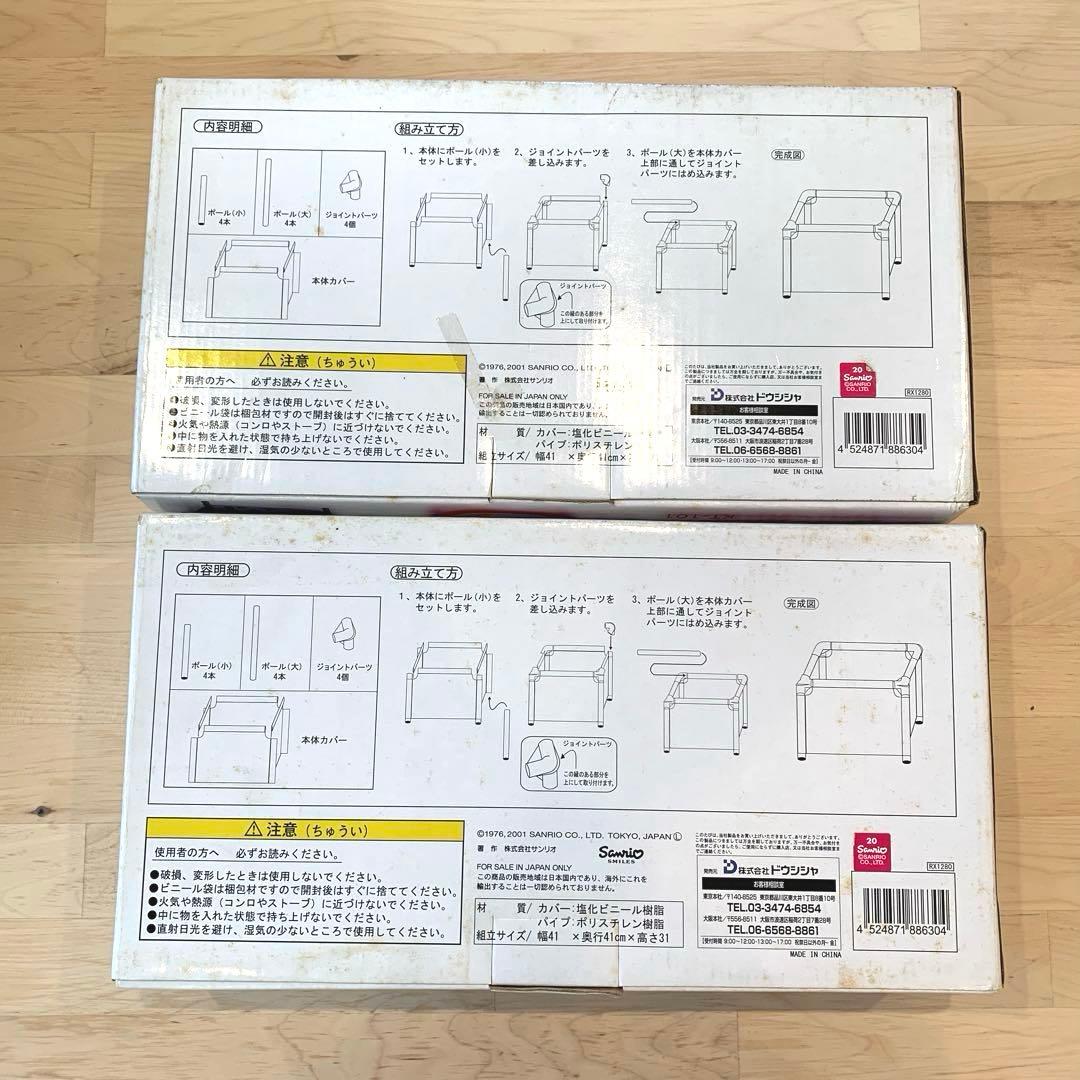 キティ　おかたづけBOX 収納　ボックス