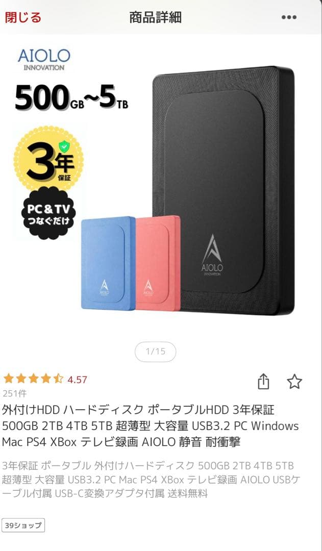 外付けHDD ハードディスク ポータブルHDD 4TB 超薄型 AIOLO
