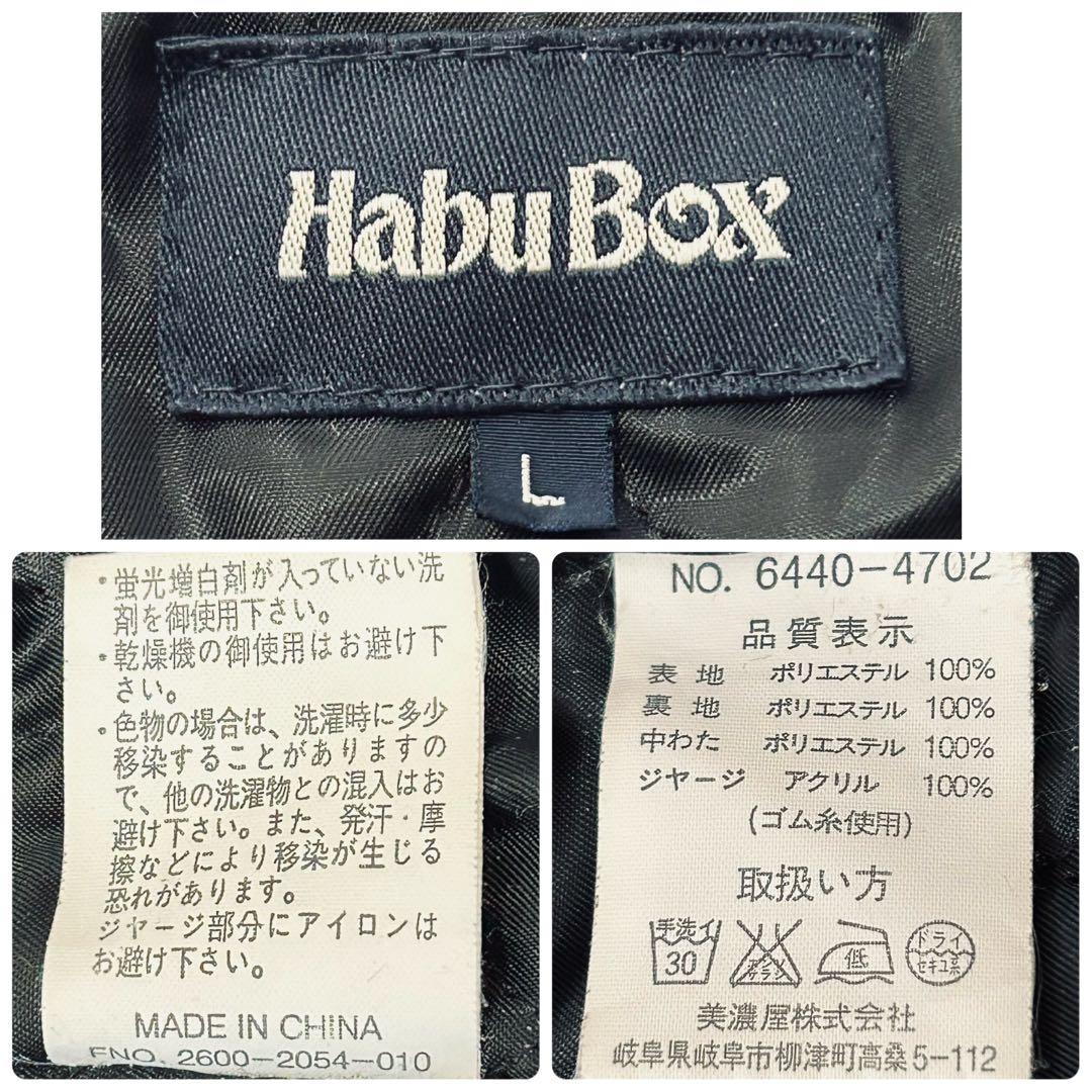 希少 廃盤 Habu box ハブボックス 琉球 シーサー 中綿 スカジャン L