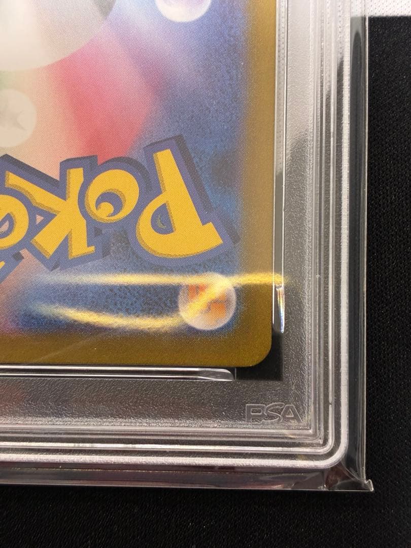 【PSA10】テラパゴスex SAR SV7 ステラミラクル 130/102