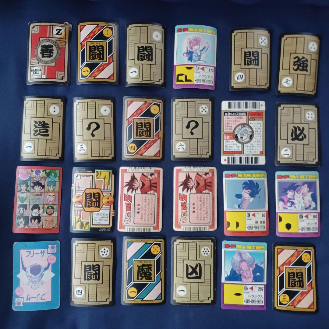 ドラゴンボール　カードダス　まとめ売り　600枚 以上
