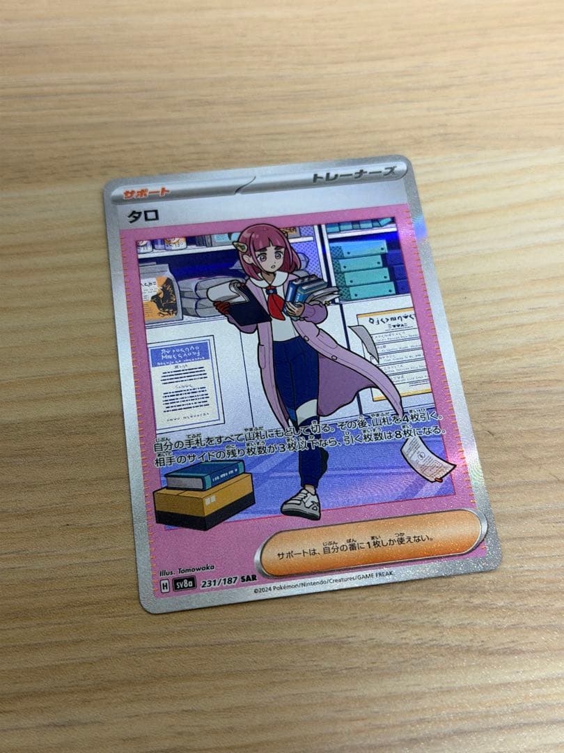 ポケモンカードまとめ売り お買い得セット