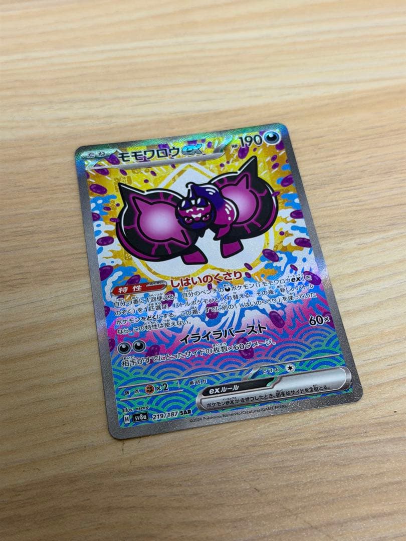 ポケモンカードまとめ売り お買い得セット