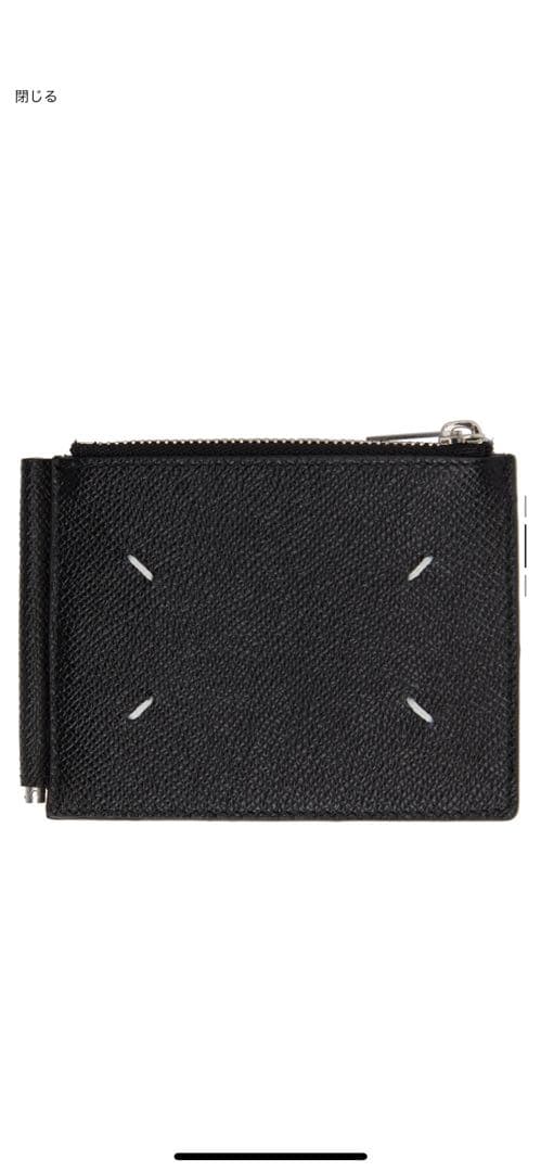 マルジェラ マネークリップ