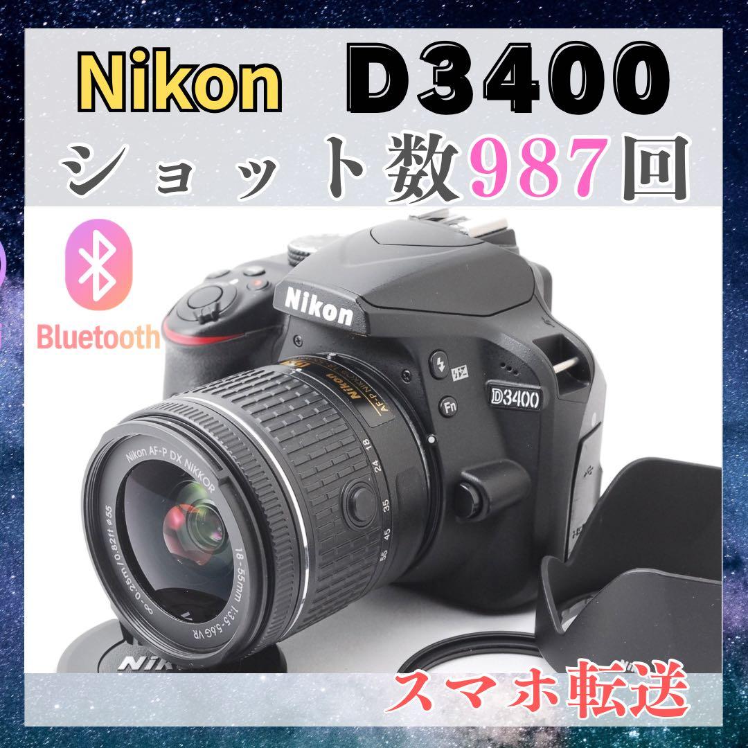 新品同様 Nikon D3400 低ショット数 Bluetooth スマホ転送