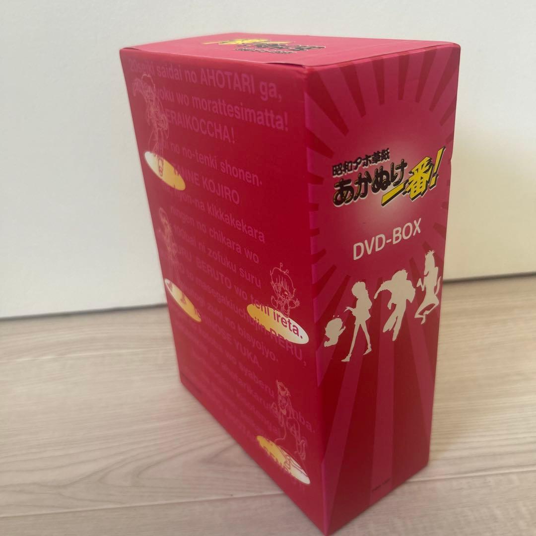 t152 昭和アホ草紙 あかぬけ一番! DVD-BOX