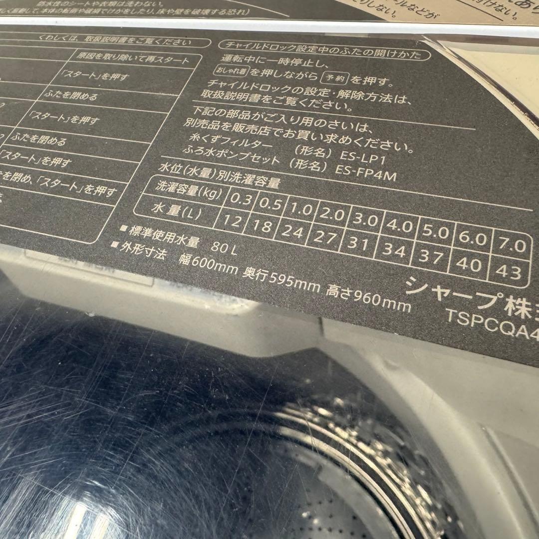 64 SHARP 大容量　洗濯機　7キロ　小型　一人暮らし　家庭用　インバーター