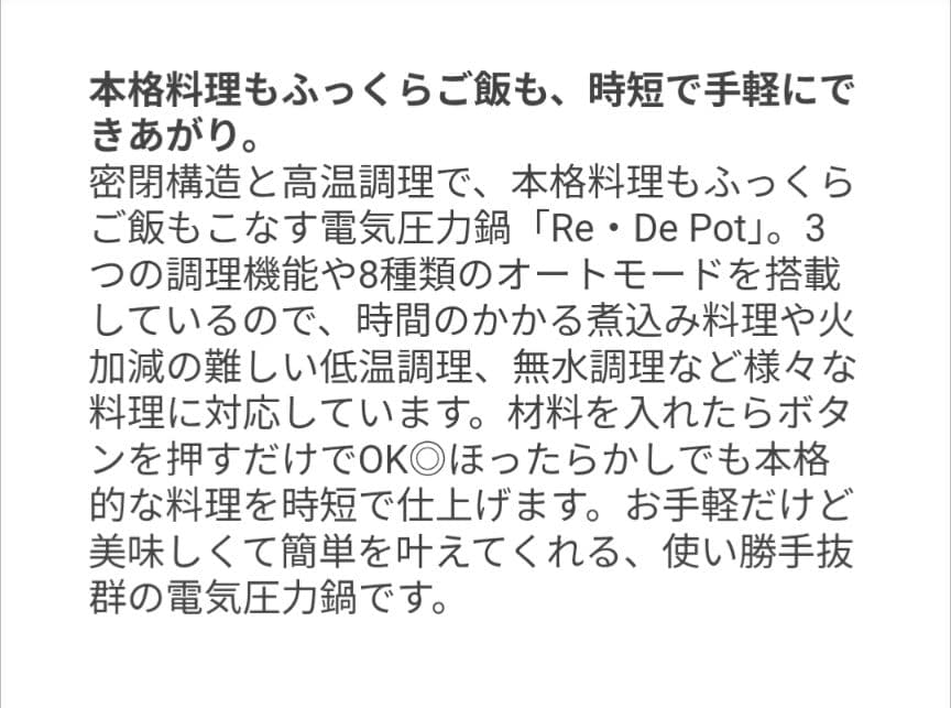 Re. 電気圧力鍋 2L PCH-20LW 新品未開封　ホワイト