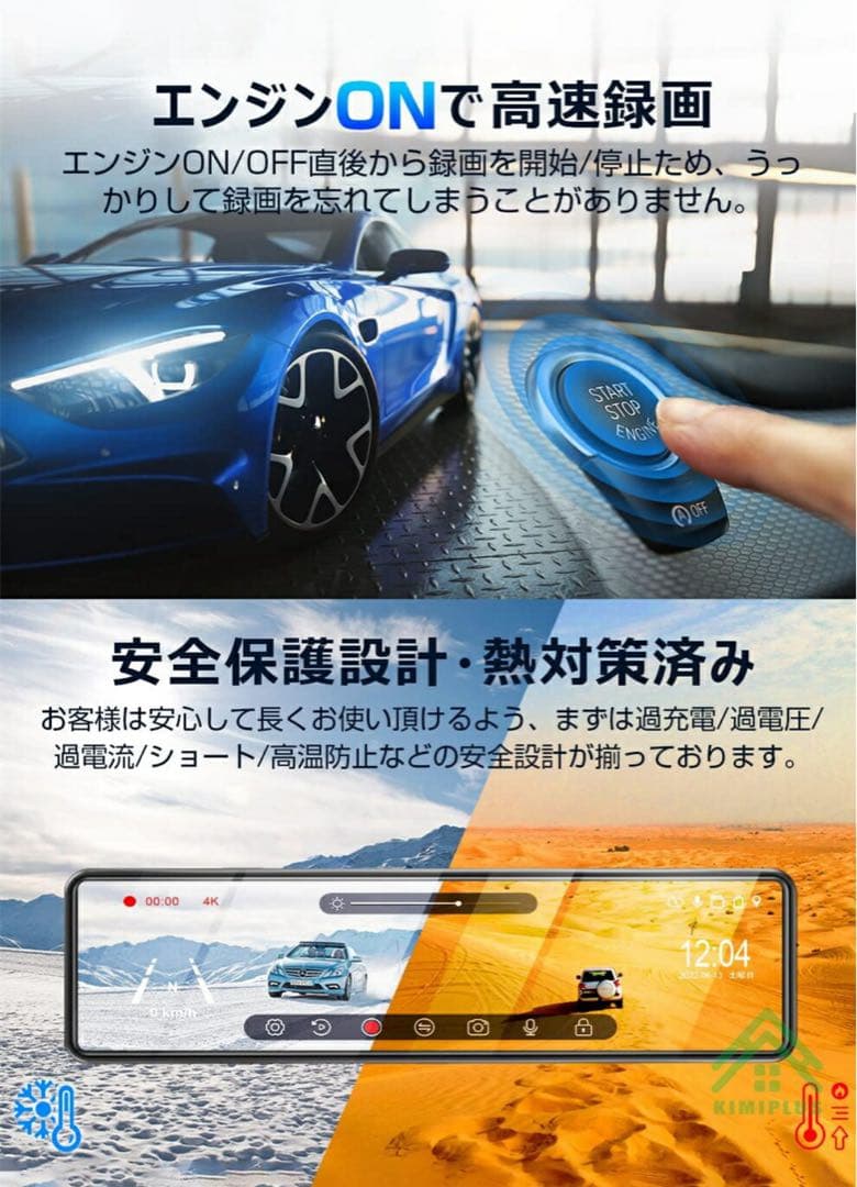 4K UHD ドライブレコーダー12インチ SONYセンサー 64Gカード