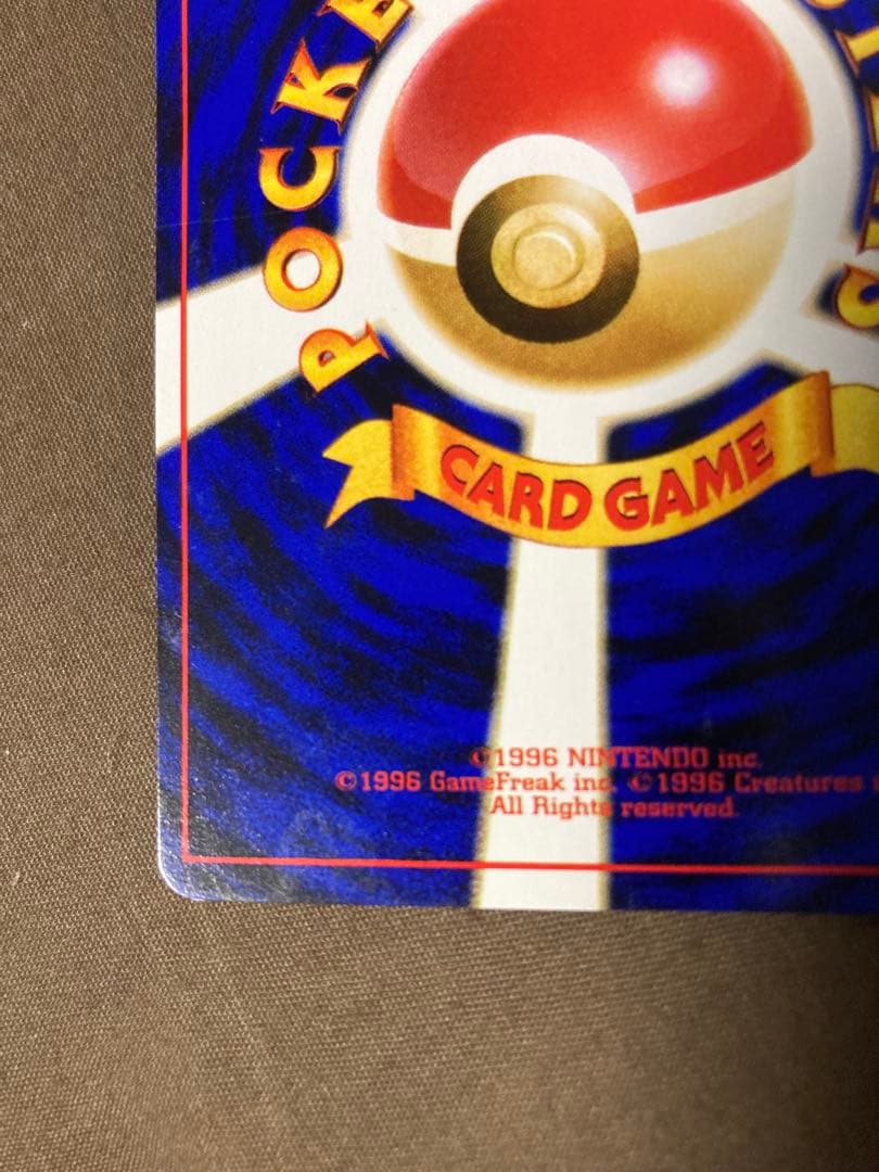 ポケモンカード旧裏　ピカチュウ　フシギダネマーク