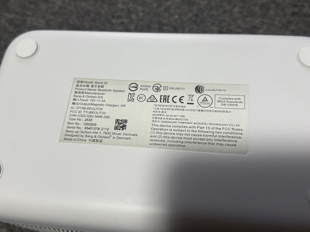 【極美品】 B&O BEOLIT 20 ブルートゥース スピーカー ポータブル