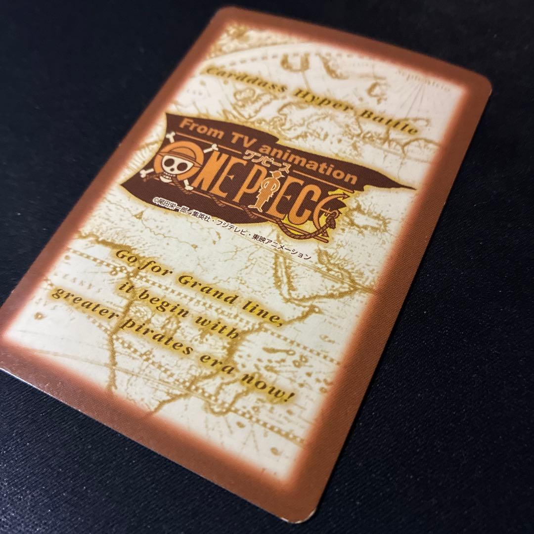 【ONEPIECEカード】ルフィ海賊団 偉大なる航路へ S64