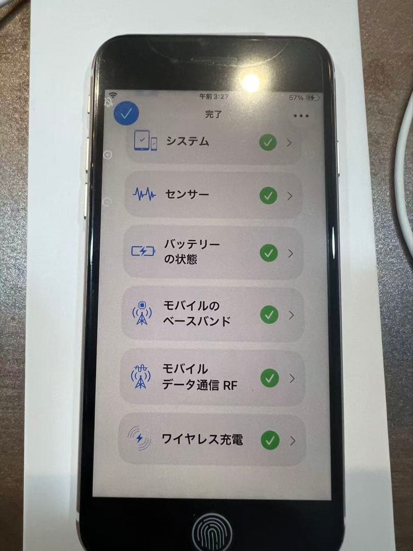iPhoneSE第3世代、スターライト、64GB、未使用品、SIMフリー