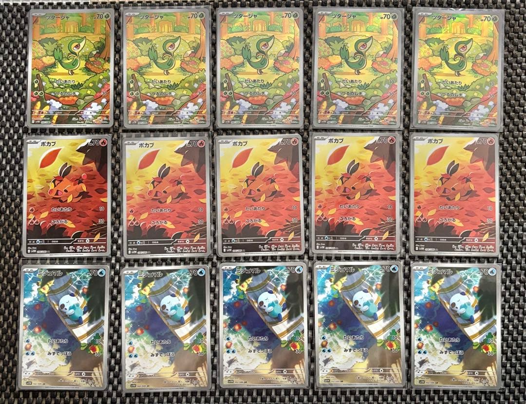 ポケモンカード ツタージャ ポカブ ミジュマル ar 3種 各5枚　まとめ売り