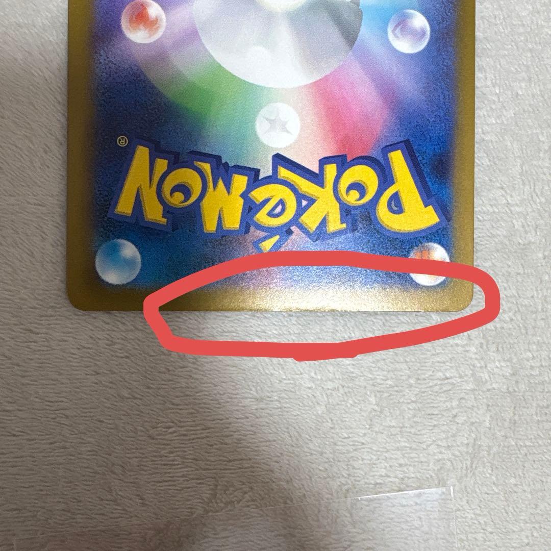 【最安即決価格】メガゲンガーEX sar