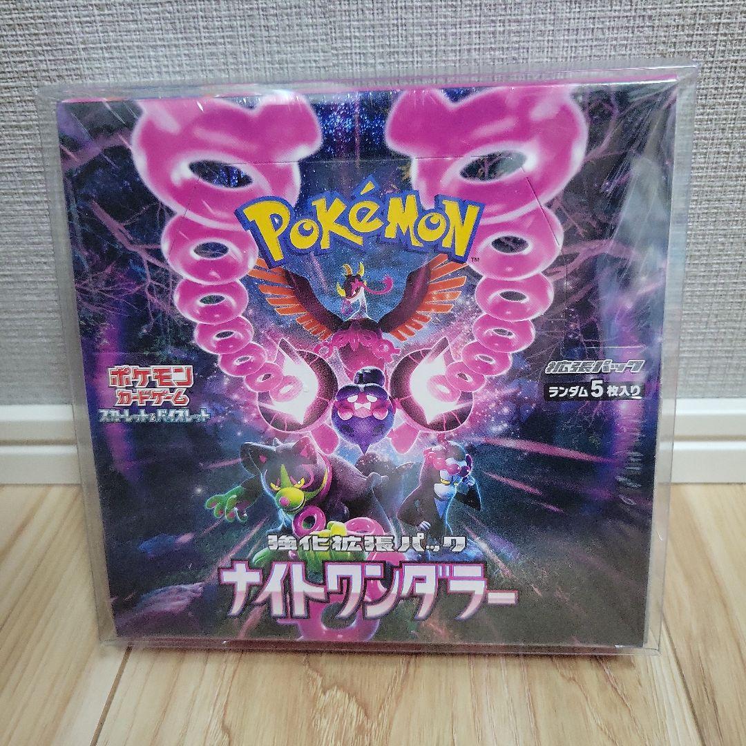 【保護ケース・シュリンク付き】 ナイトワンダラー　新品・未開封