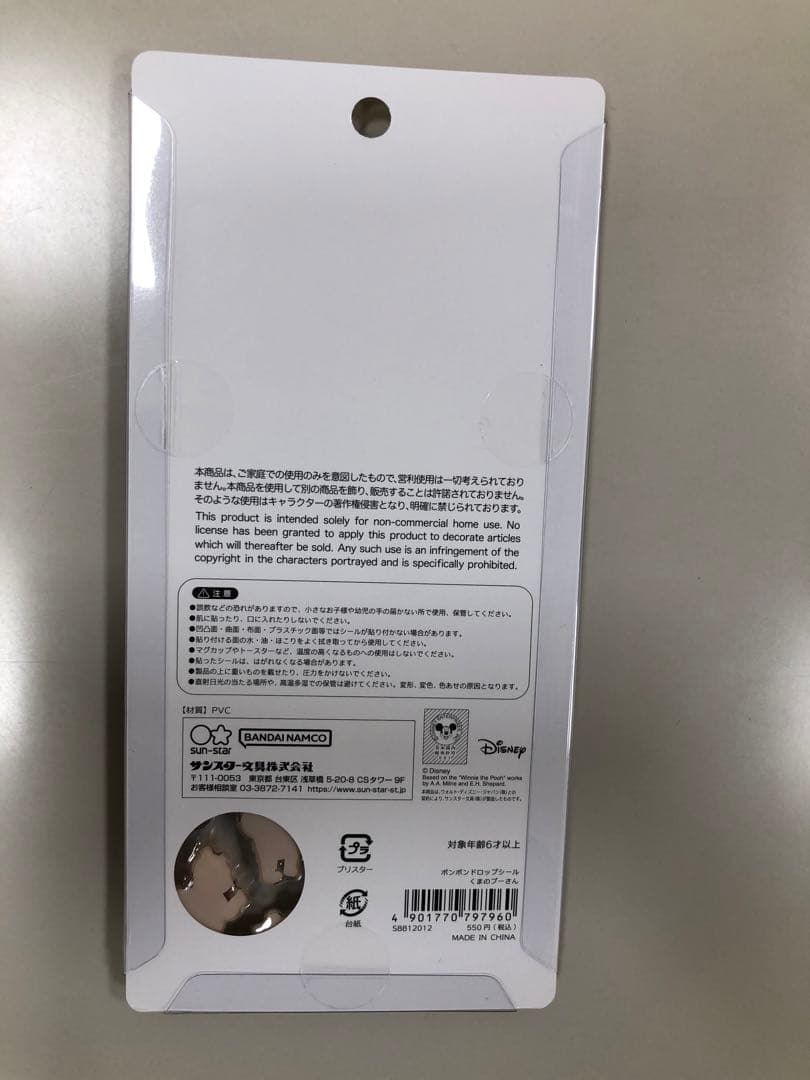 【正規品】ディズニー　ボンボンドロップ シール　8種類