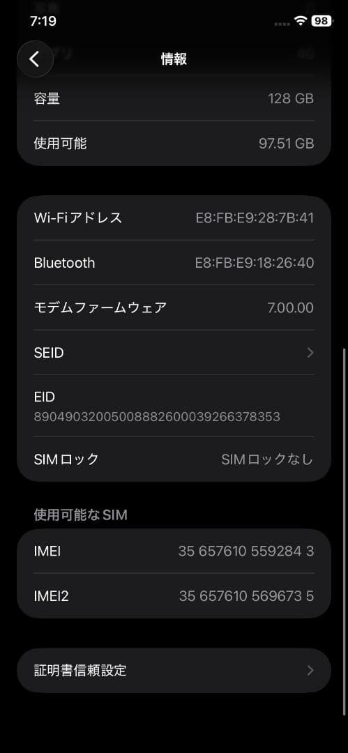 【美品】Apple iPhone11 ブラック 128GB +フィルム+ケース