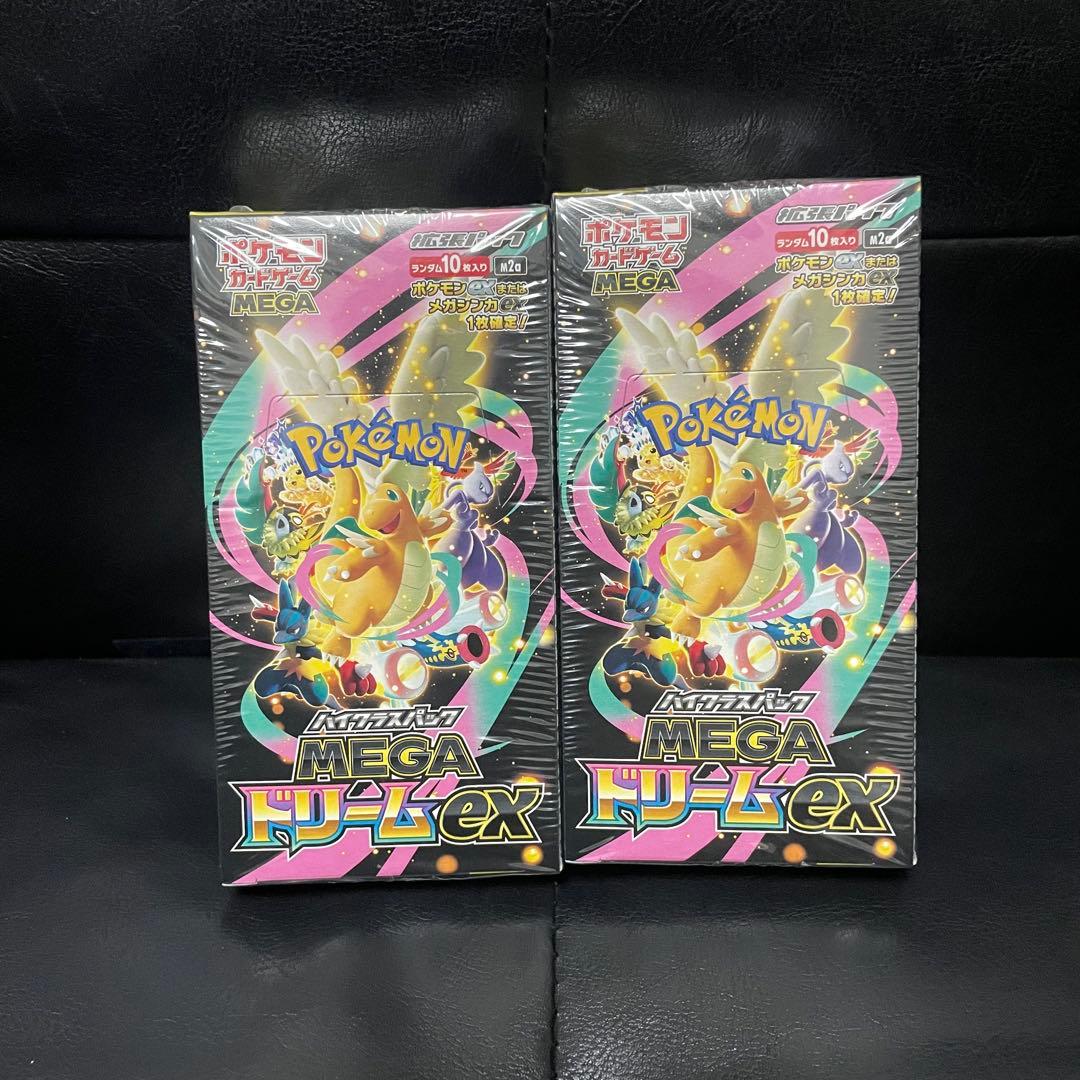 ポケモンカードゲーム MEGA ドリームEX 10パック 2個セット