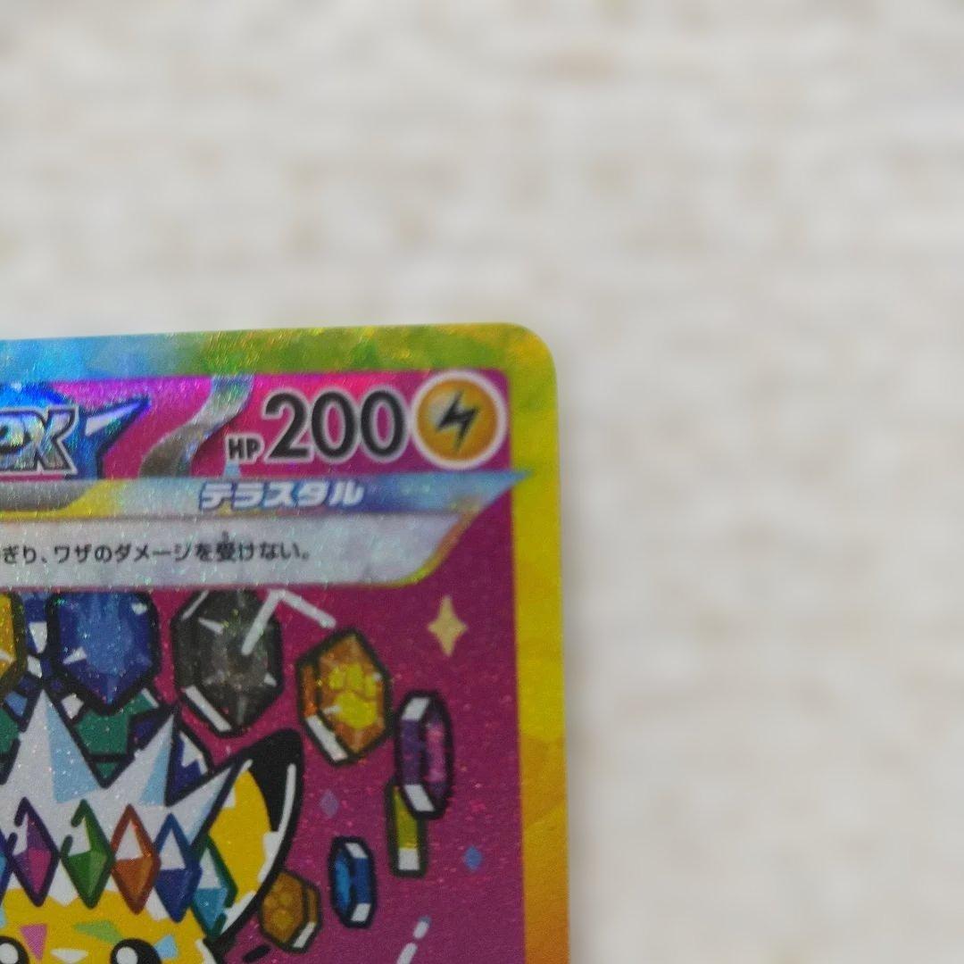 無*る様 ポケモンカード メガドリーム ピカチュウex SAR 新品　未使用　美