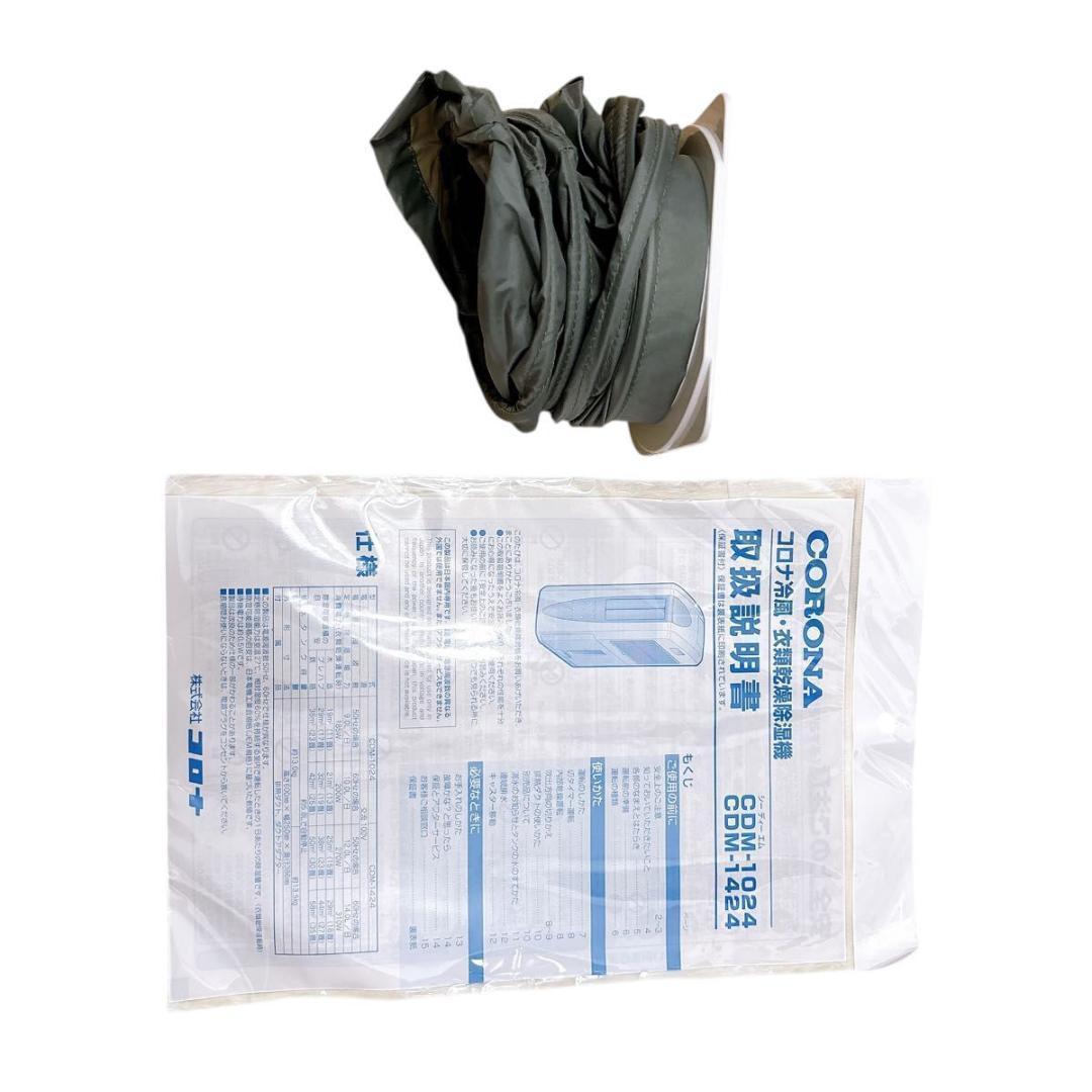 【2024年製】コロナ どこでもクーラー CDM-1024 CORONA