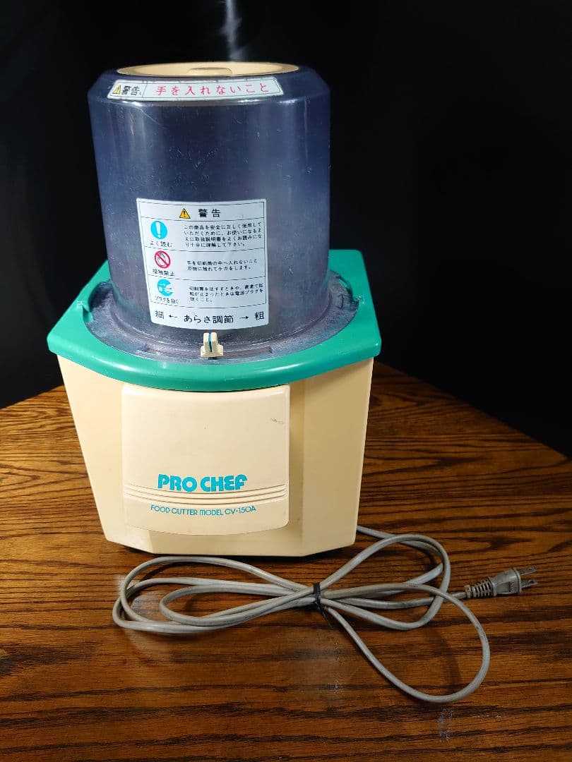 フードカッター