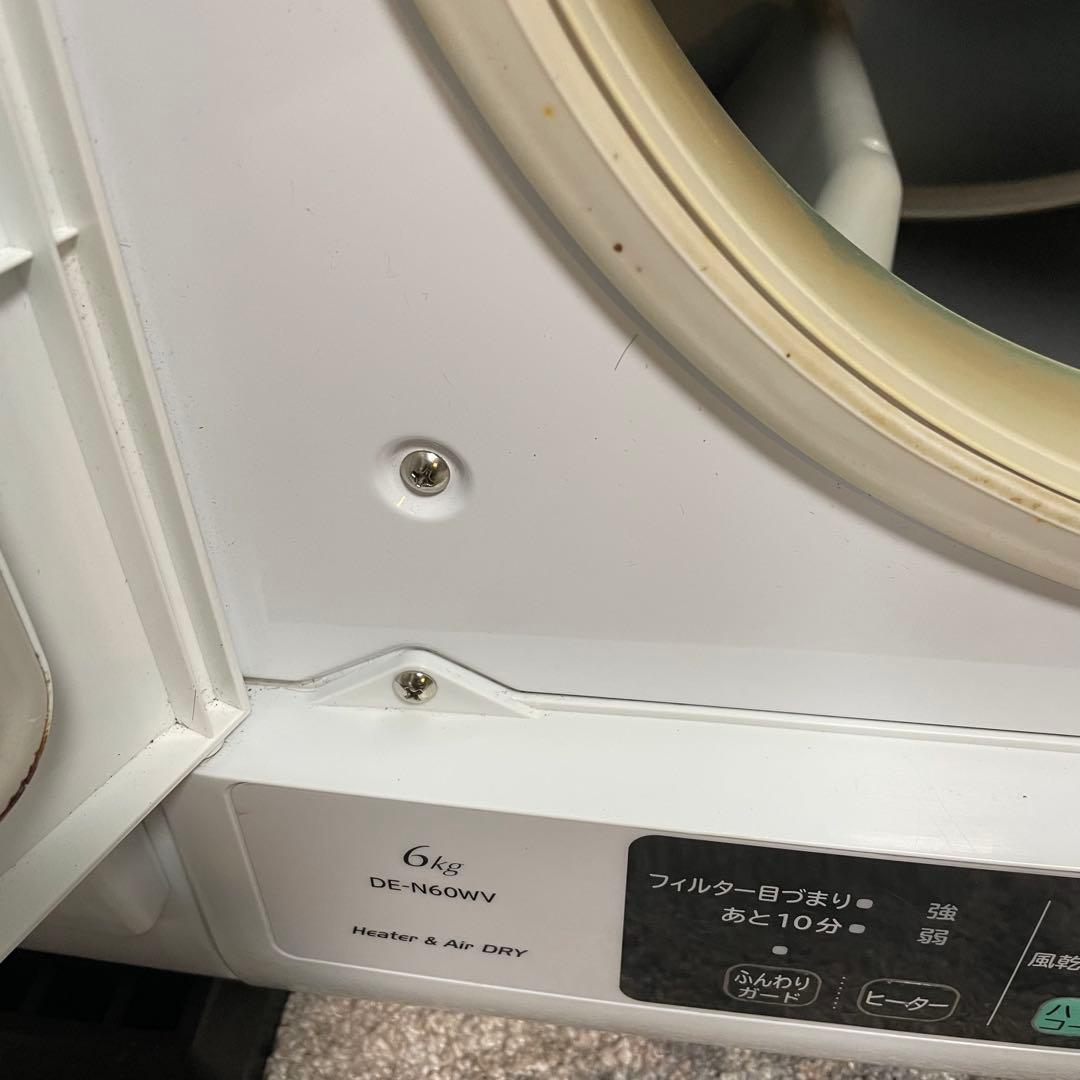 都内23区送料無料✨HITACHI✨ 除湿形電気衣類乾燥機　2020年製