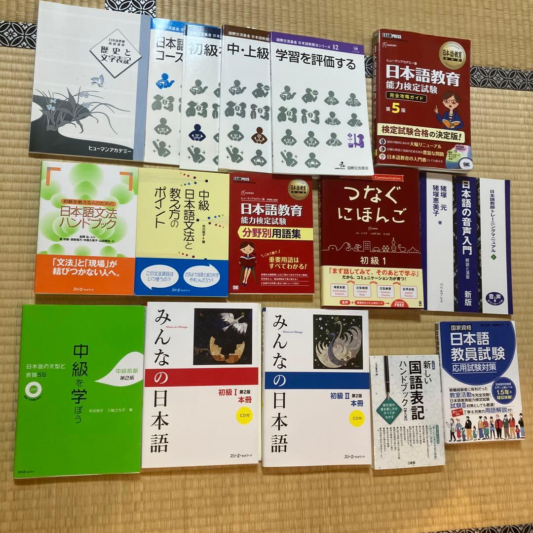 な*こ様 ヒューマンアカデミー日本語教師育成講座15点セット＋日本語教員試験対策