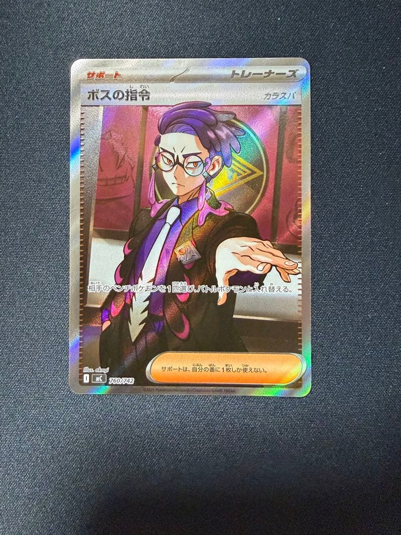 スタートデッキ100 No.095 ボスの指令 カラスバ SR