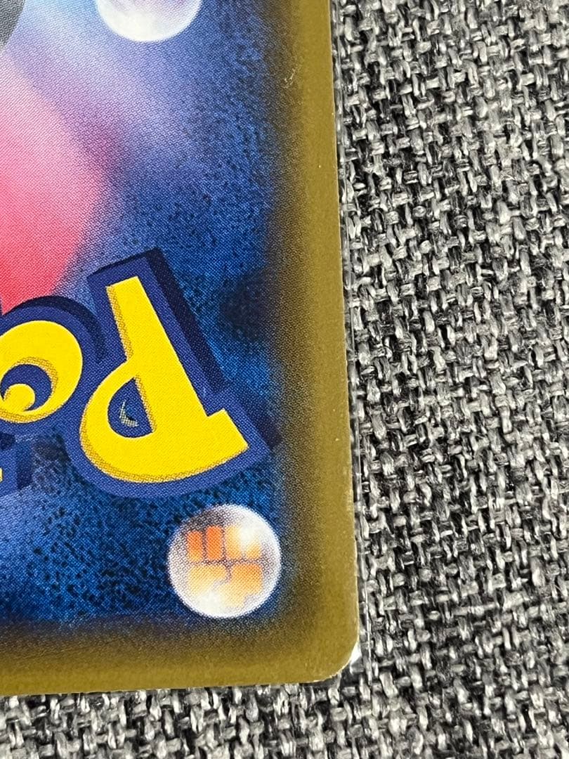 ポケモンカード ニンフィアGX SSR SM8b A 238/150おまけ付き