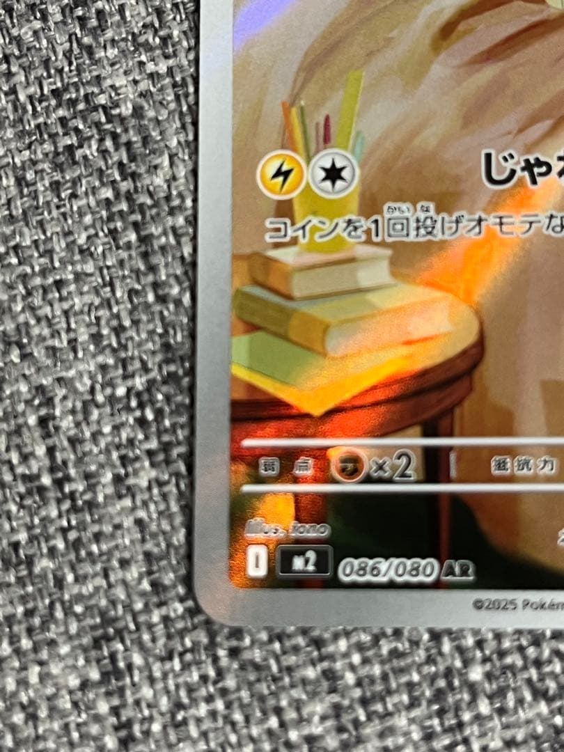 ポケモンカード ニンフィアGX SSR SM8b A 238/150おまけ付き