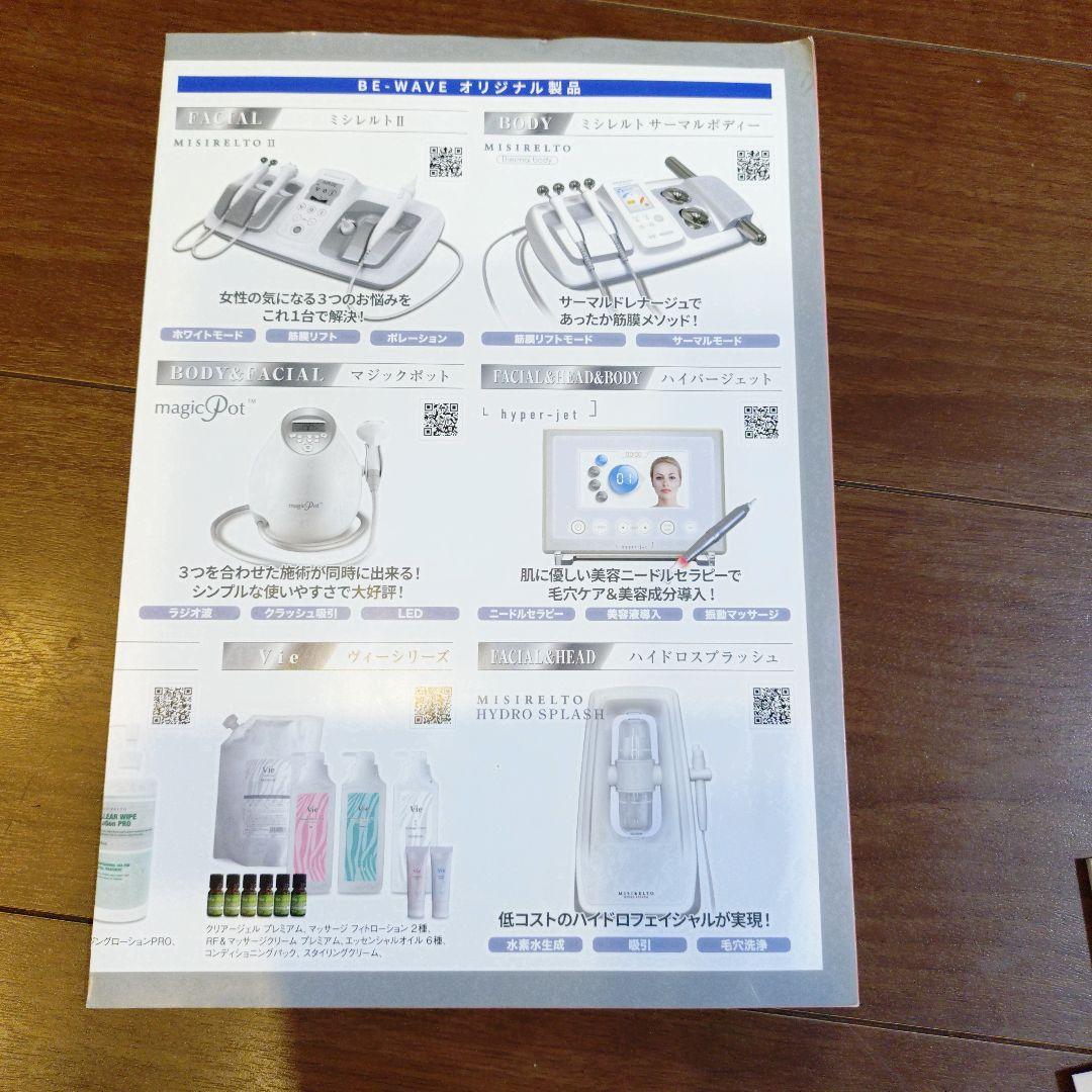 美品★業務用エステマシン 筋膜リリース 痩身効果 腰痛改善 サーマルボディ