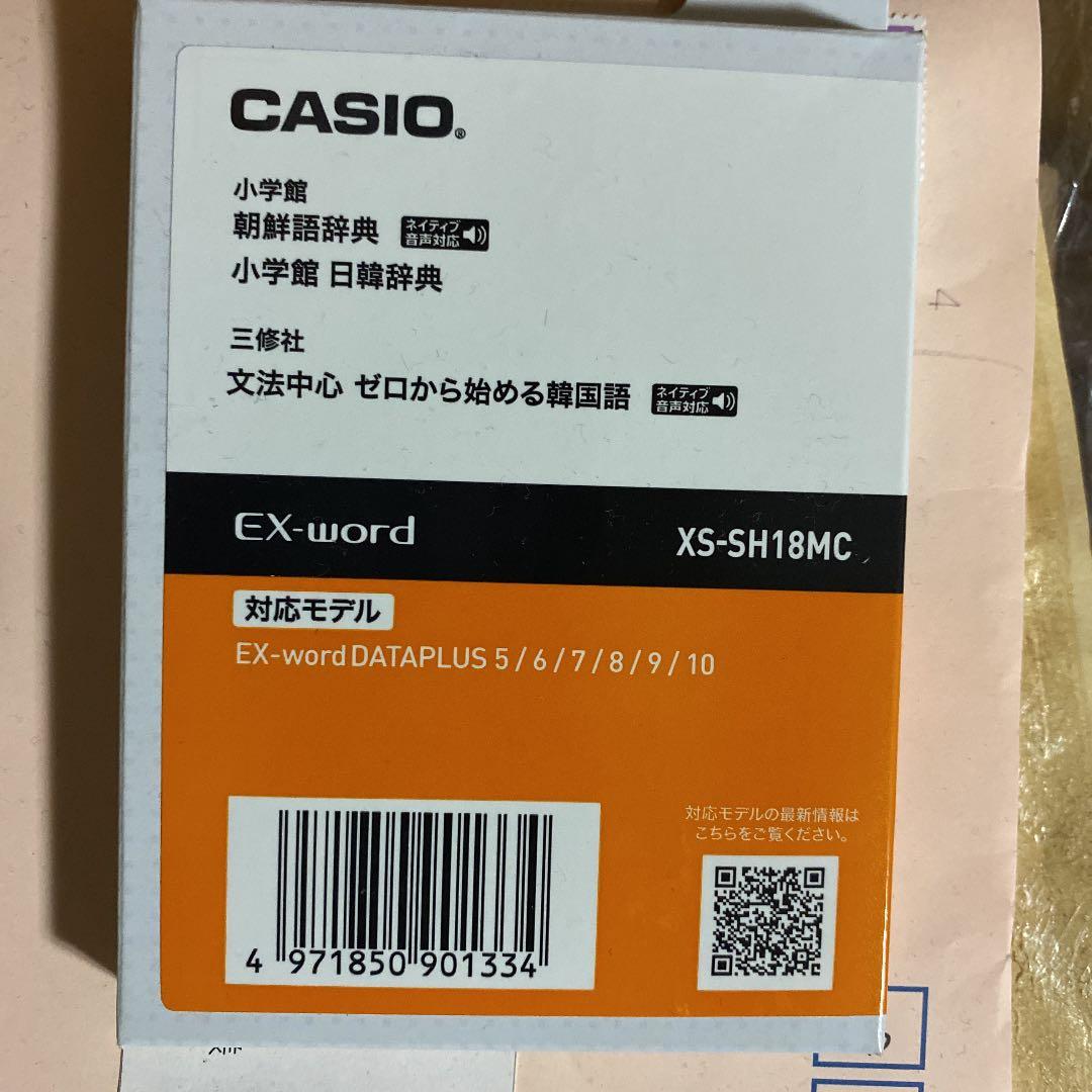 電子辞書　　EX-word