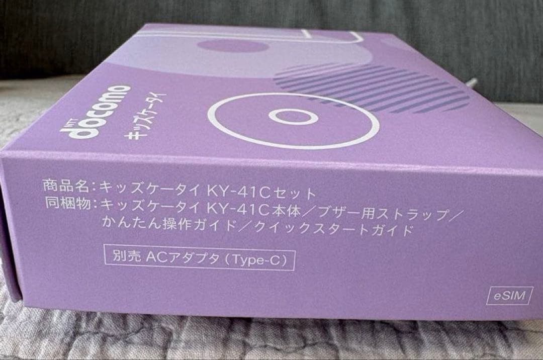 キッズケータイ　docomo 【KY-41C】 ラベンダー
