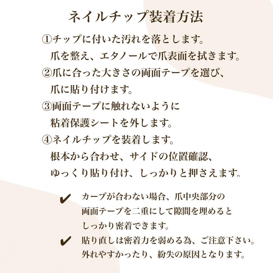【専用ページ】ネイルチップ3点