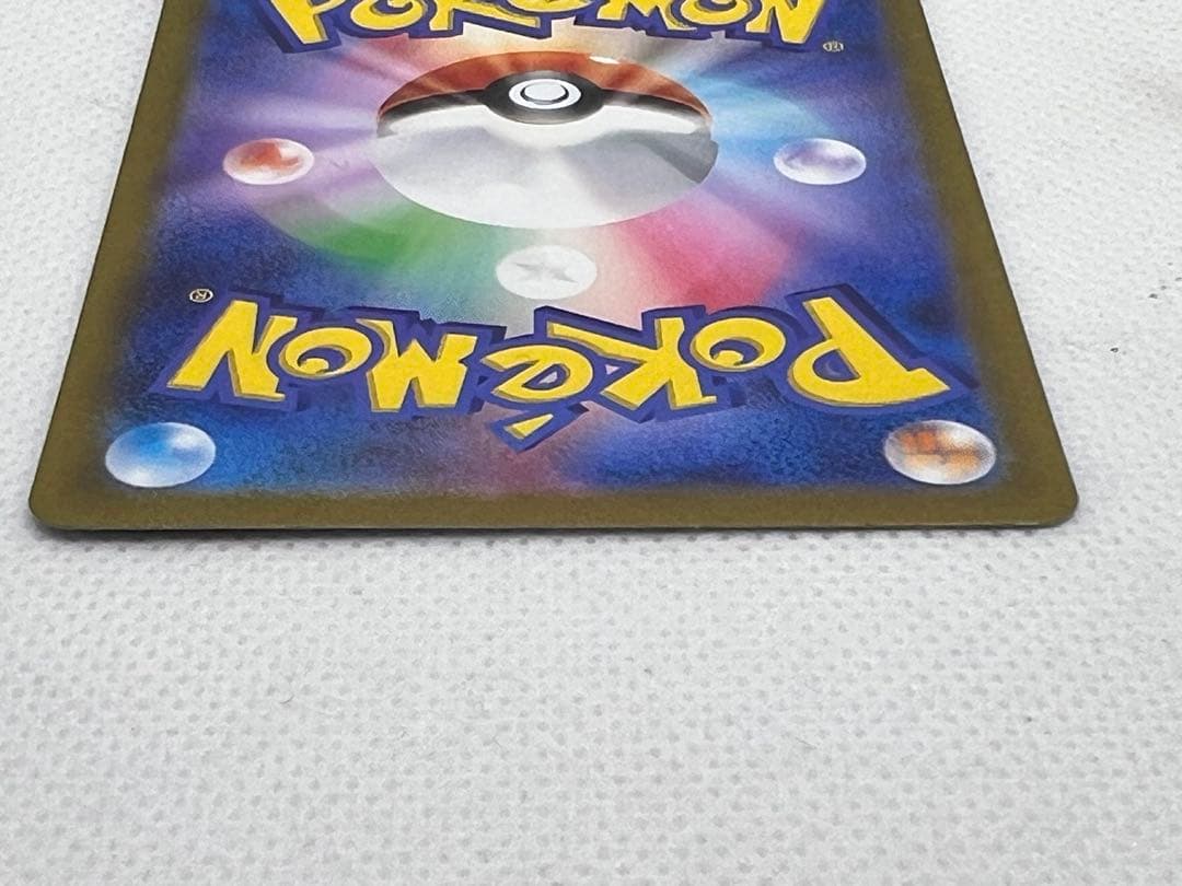 h*a様 ポケカ　コイキング　AR