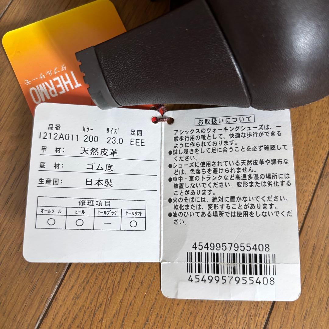 【さおりん】asics WALKING pedala ショートブーツ