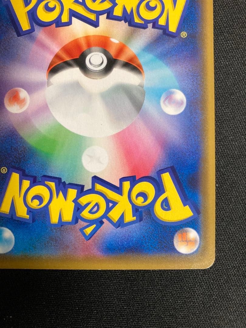 ポケモンカード　カナザワのピカチュウ　144/S-P スペシャルbox