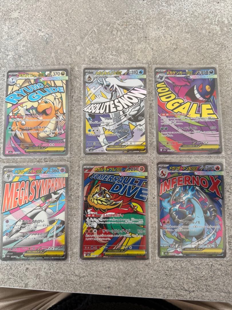 ポケモンカード メガドリームex MA 6枚セット まとめ売り