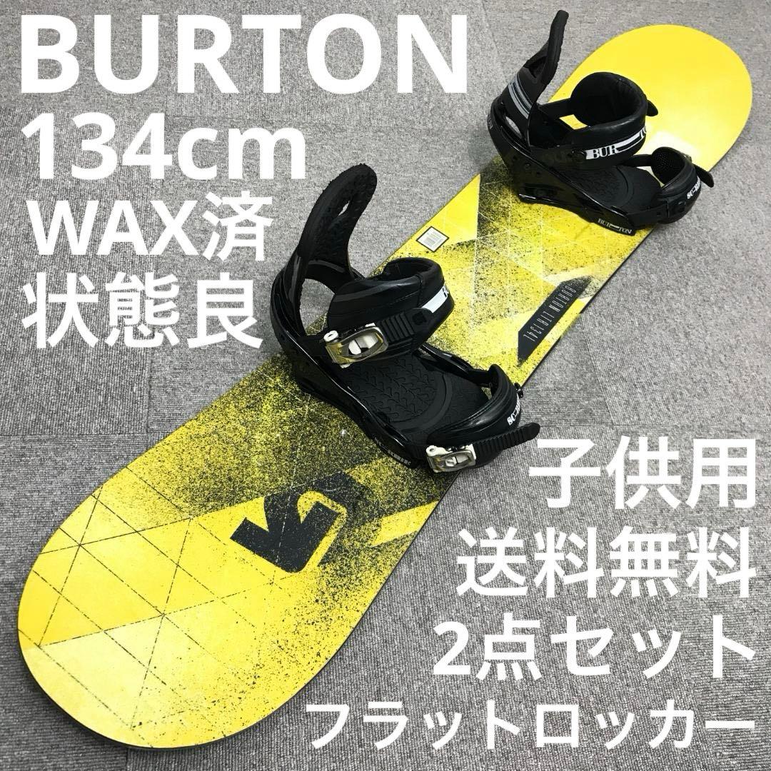 2点セット■状態良■子供用■WAX済■BURTON ボード ビンディング