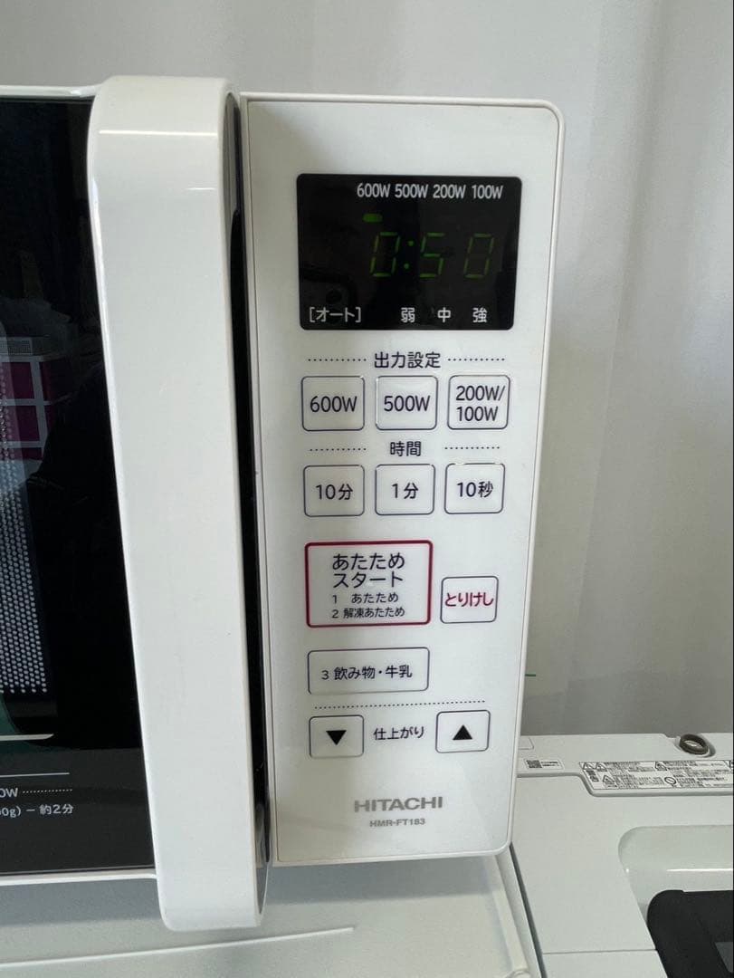 435　一人暮らしセット　冷蔵庫　洗濯機　電子レンジ　日立　設置無料　安い　中古