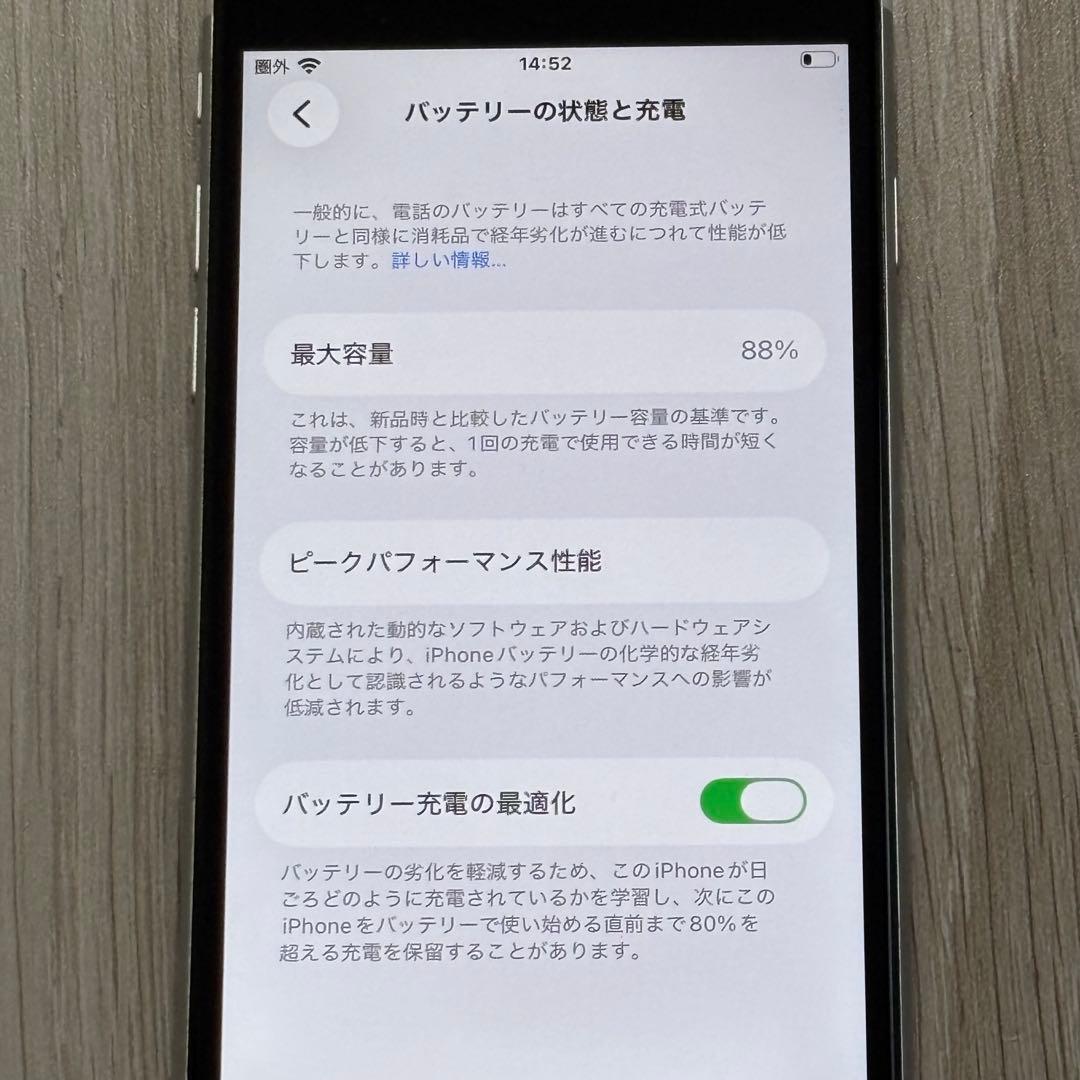 Apple iPhoneSE 本体 第2世代　ホワイト　64GB SIMフリー