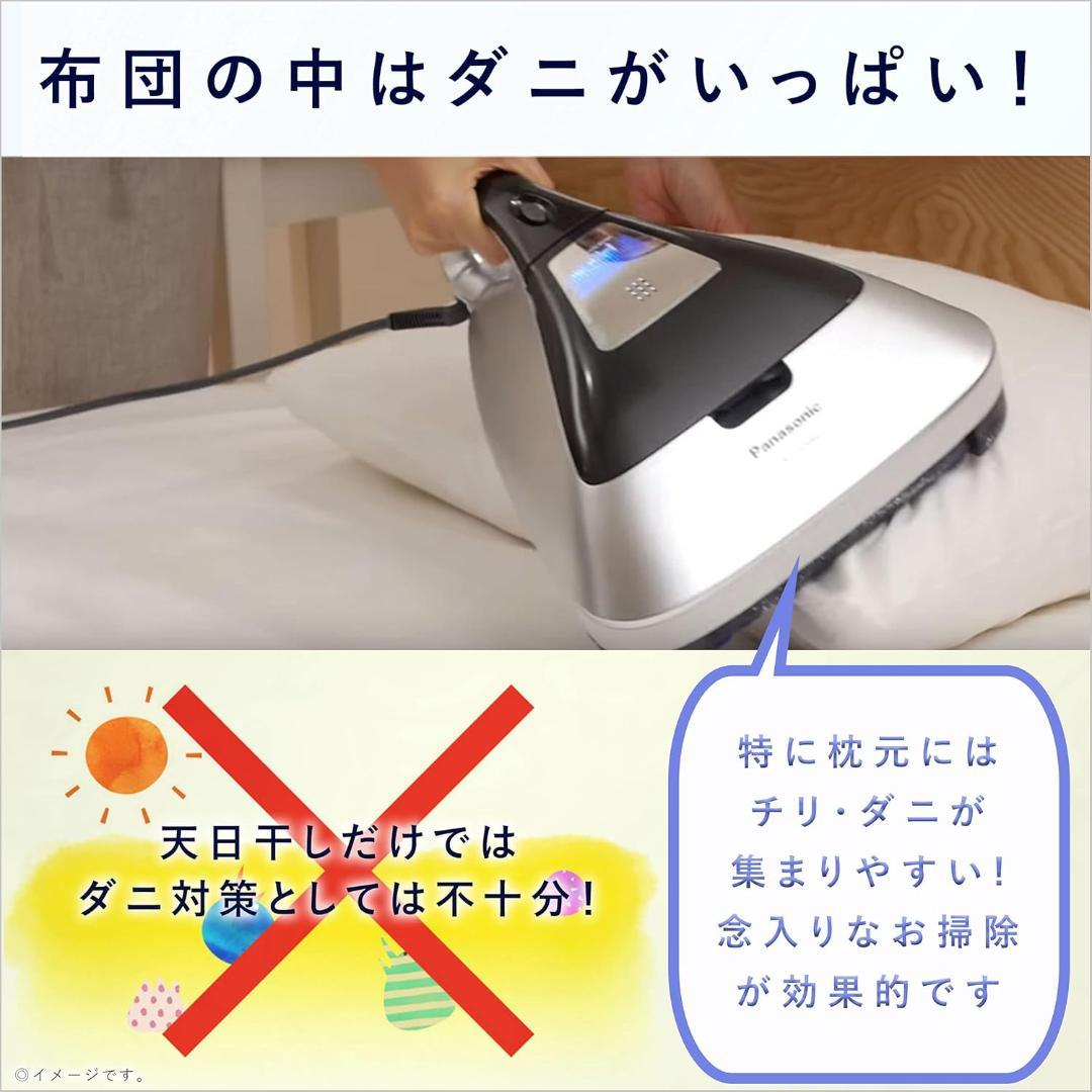 パナソニック ふとんクリーナー 紙パック式 ハウスダスト発見センサー搭載 シルバ