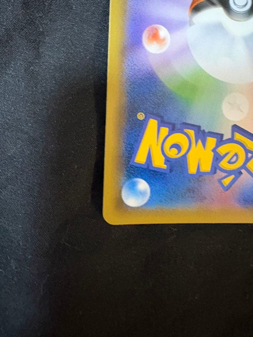 トウホクのピカチュウ　088/SM-P