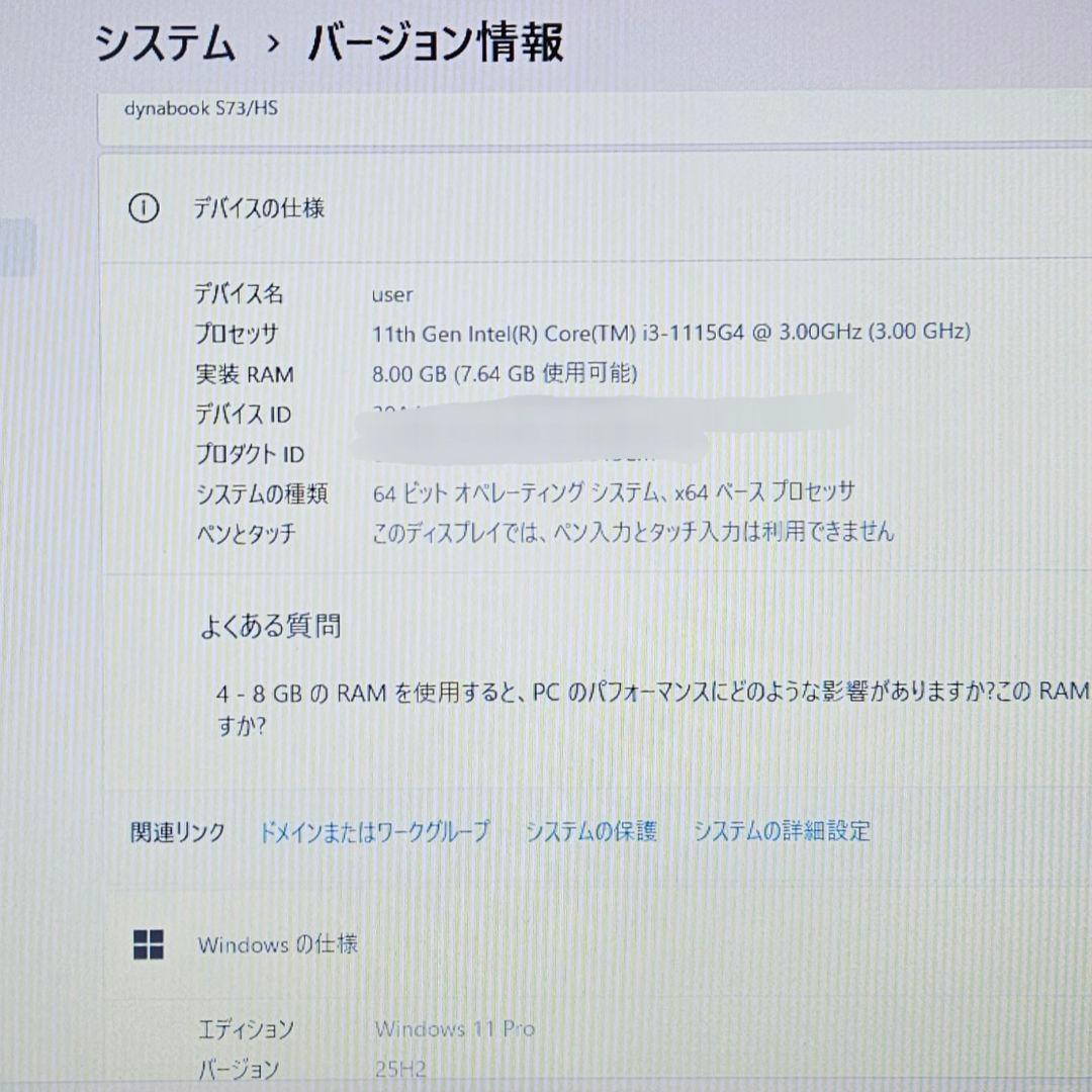 1台限り！2023年発売 第11世代 Core i3 ノートパソコン 東芝