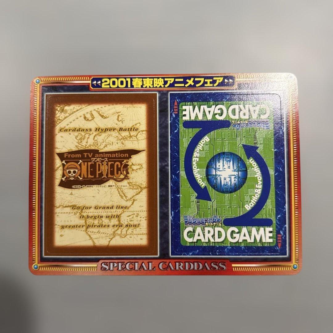 【未剥がし】ワンピース 2001東映アニメフェア　映画特典　デジモン　ねじまき島