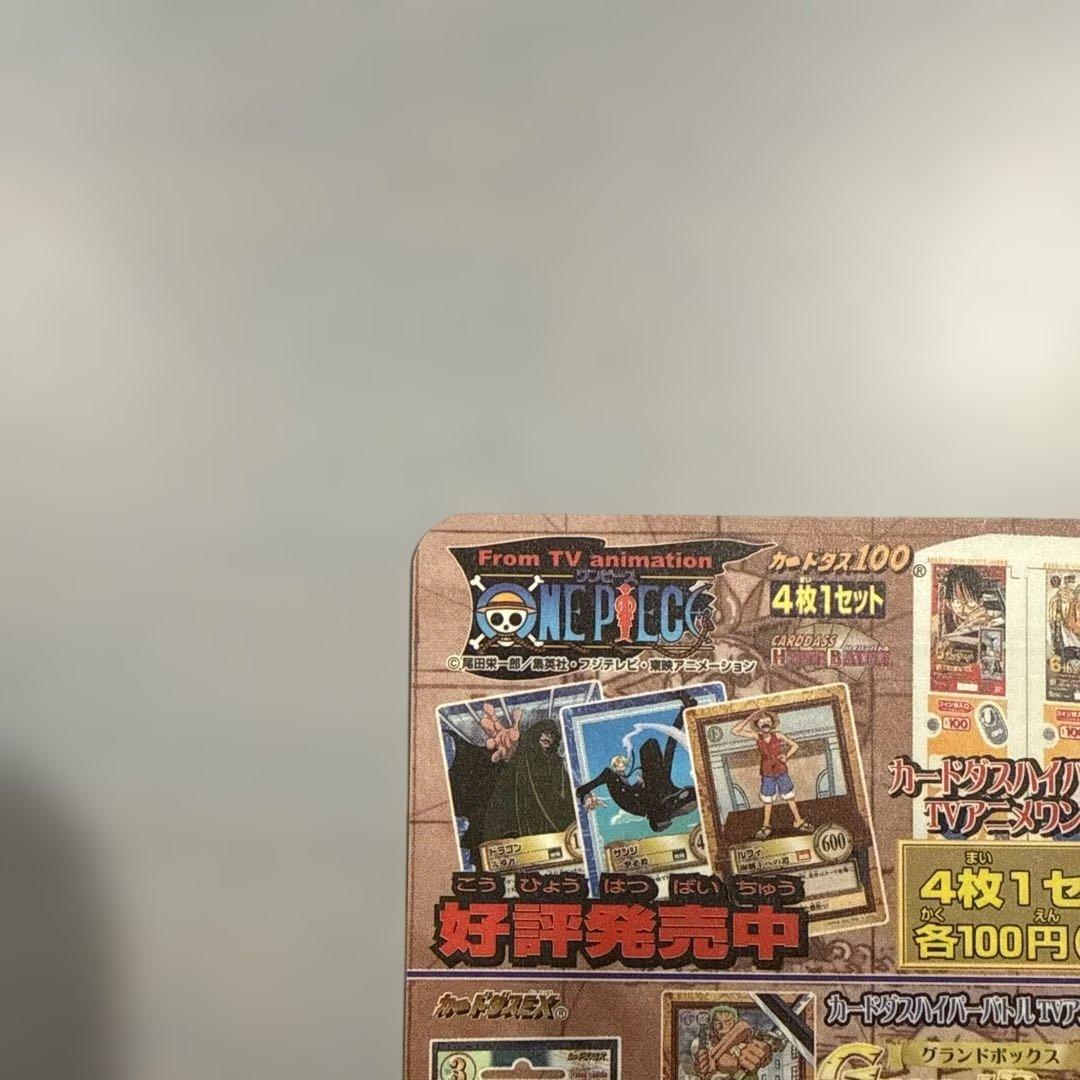 【未剥がし】ワンピース 2001東映アニメフェア　映画特典　デジモン　ねじまき島